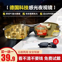 Kang Fen Business Muchun German precision polarizer night vision goggles day and night black technology photosensitive sunglasses