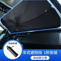Hummingbird miracle car sunshade sunscreen front gear insulation umbrella summer car cooling artifact convenient umbrella sunshade