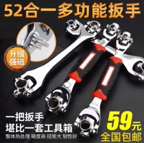 777 small shop German universal wrench 52-in-one multifunctional socket wrench new upgrade plus magnetic board