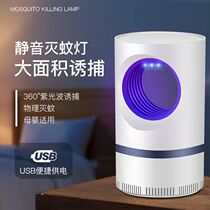 Yong Lung Trade Mosquito-killing Theorizer Home Bedroom Multifunction Muted Mosquito Repellent Light Suction photo-catalyst mosquito repellent
