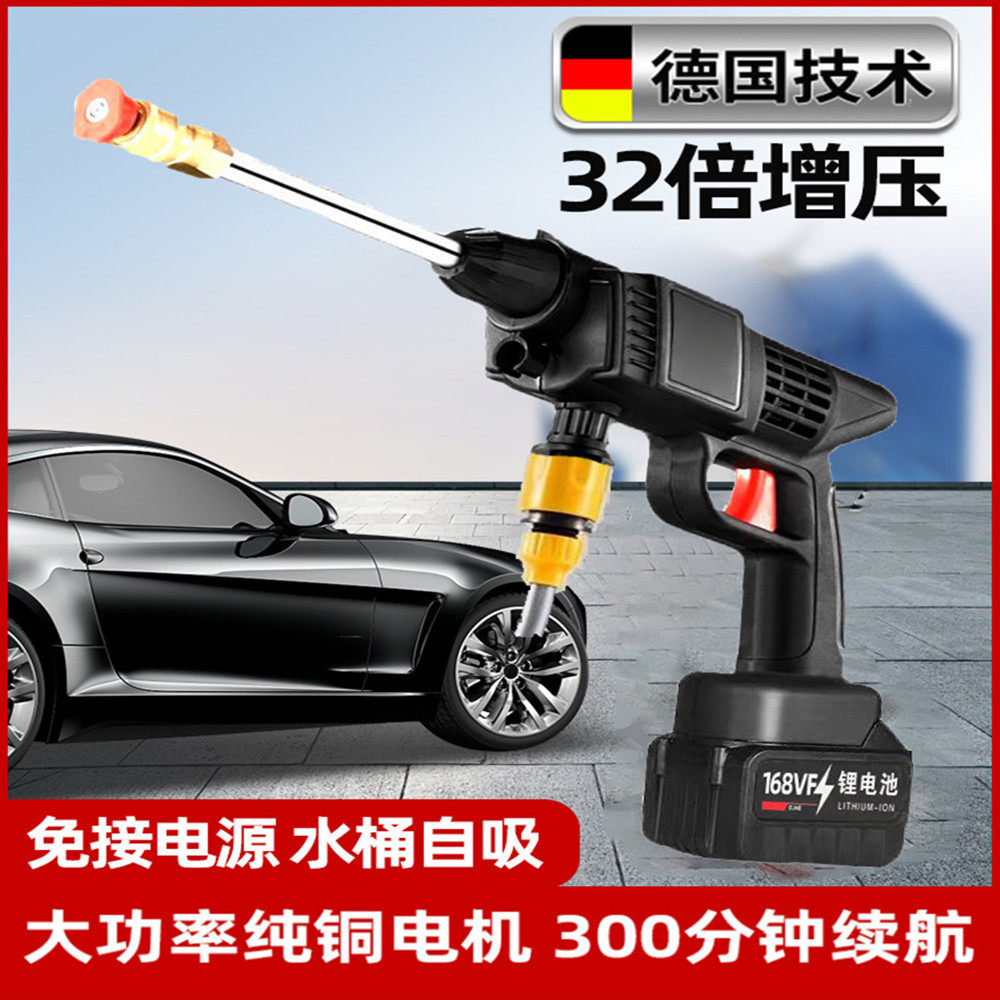 Still collar small shop portable wireless washing machine Germany high power car high pressure water gun on-board lithium electric cleaning deity