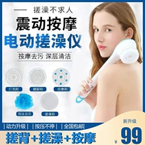 Wangyimao department store upgraded electric bath brush charging vibration massage bath device decontamination cleaning bath machine