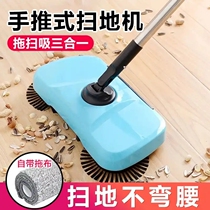 Li Bank of China German black technology sweeping machine household multifunctional hand-push sweeper cleaning artifact