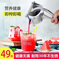 Multi-purpose electronic juicing artifact multifunctional household kitchen 304 stainless steel manual Juice Press
