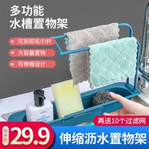 Huikang department store telescopic drain storage rack multifunctional sink storage rack kitchen adjustable pool drain basket