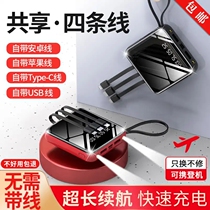 Tiwei small Yangyang sharp goods new travel charging treasure four-in-one multifunctional mini portable self-belt charging treasure