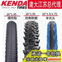 KENDA KENDA bicycle tires 27 5 26 inch×1 95 1 5 1 75 Road bike mountain bike tires