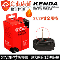 Kenda bicycle inner tube 27 29 inch 1 90 1 95 2 3 1-1 4 1-3 8 Mountain road tire