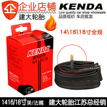 Kenda bicycle inner tube 14 16 18 inch× 1 2 1 25 1 5 1 75 1 95 2 125 tires