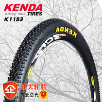 KENDA KENDA bicycle tires Mountain bike tires 24 inch 26 inch 1 95 2 1 Bicycle tires 27 5 2 1