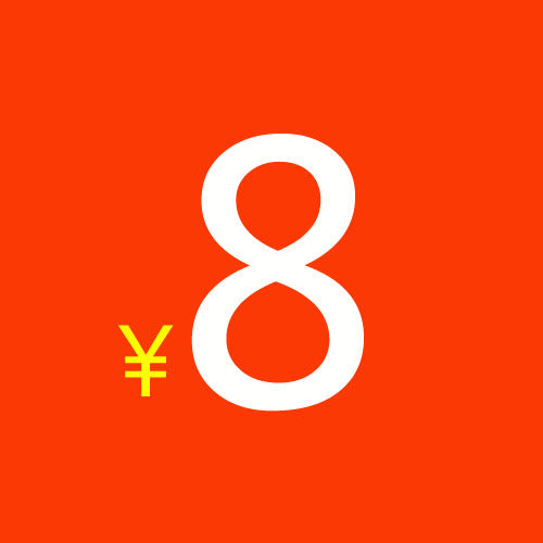 8 yuan to make up the difference