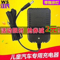 Childrens car charger universal stroller four-wheel remote control toy car baby electric car charger 12v round hole