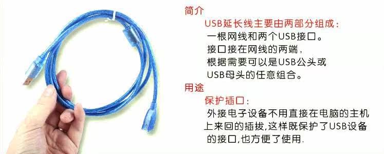 Prolongateur USB - Ref 438924 Image 4