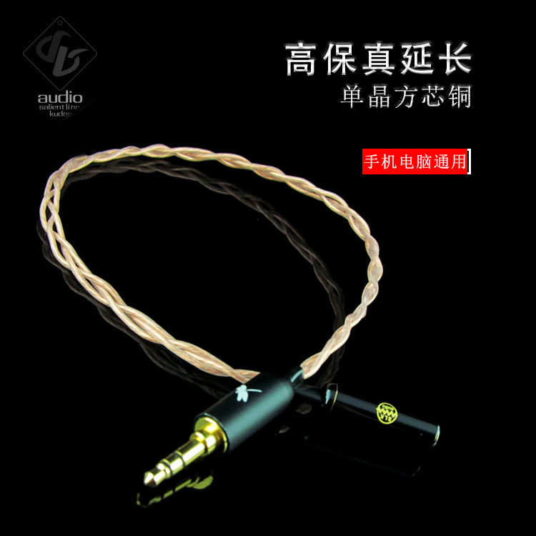 SLK SD22 single crystal square core copper 3 5mm male to female OCC headphone extension cable upgrade line