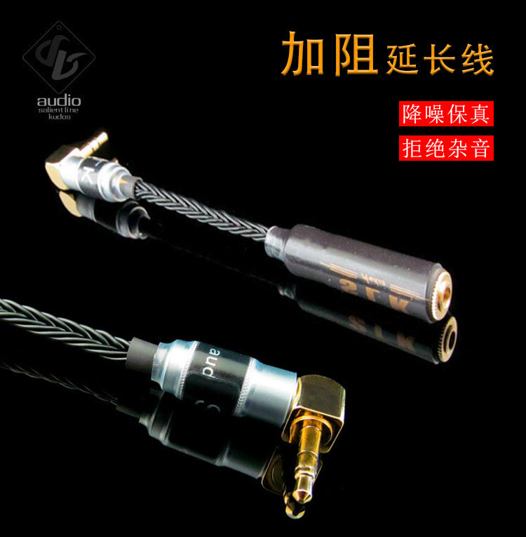 SLK SA47 single crystal copper headphone impedance line ER4P ER4S 4p to 4s plus resistance line
