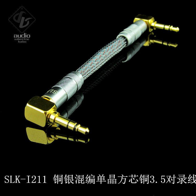 Copper Silver Mixup Single Crystal Square Core Copper 3 5 Commits to line L0 Audio line 3 5 bends inserted SLK I211