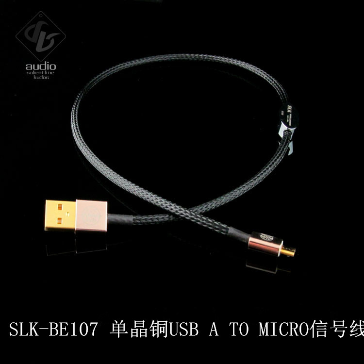 SLK-BE107 Single crystal copper USB A TO MICRO decodes fever USB digital audio signal line
