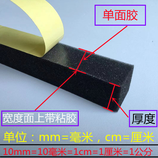 Sponge tape fire retardant door and window dustproof anti-collision buffer seal single-sided self-adhesive thickened soft foam cotton tape