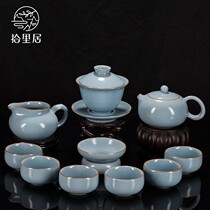 Shiliju handmade Ru kiln tea set home office ceramic tea set set set of Xi Shi pot bowl home