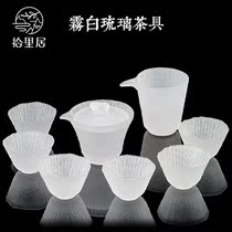  Shiliju glass tea set Household simple living room Glass frosted tea cup making tea Kung Fu Tea office