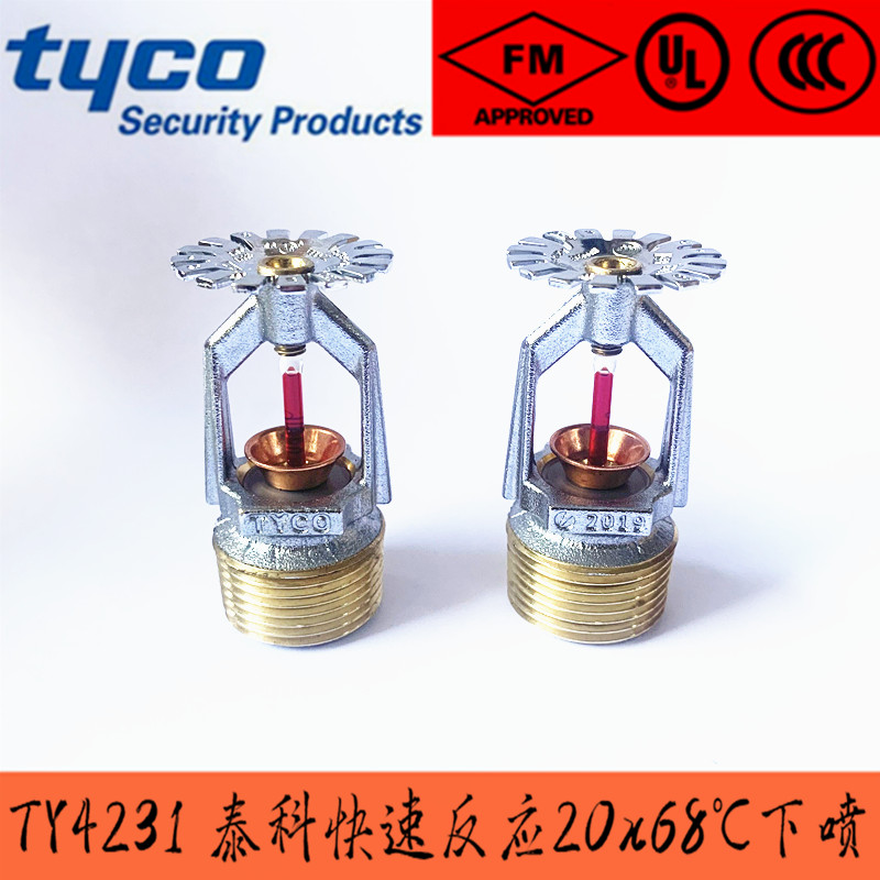 TY4131 Tyco K115 -68 ° C Quick response sagging type spray head DN20-68 Quick down spray FM certified
