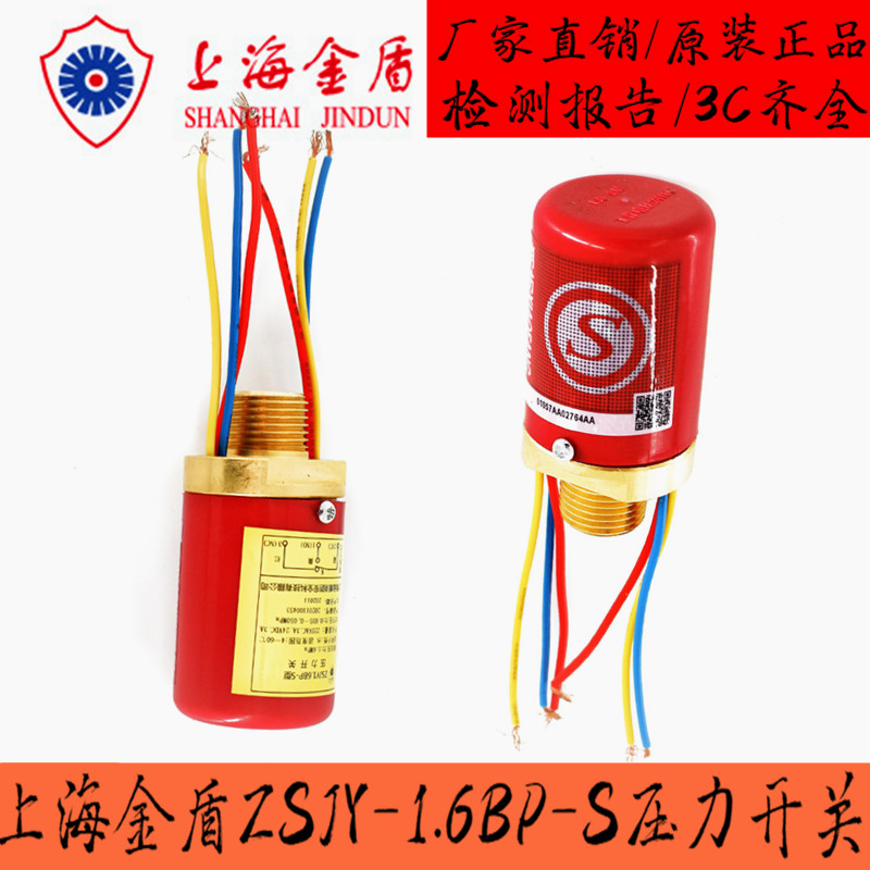 Shanghai Gold Shield Fire Pressure Switch 1 6BP-S Double Contact Point Alarm Valve Accessories Teco Reliable 3C Certification