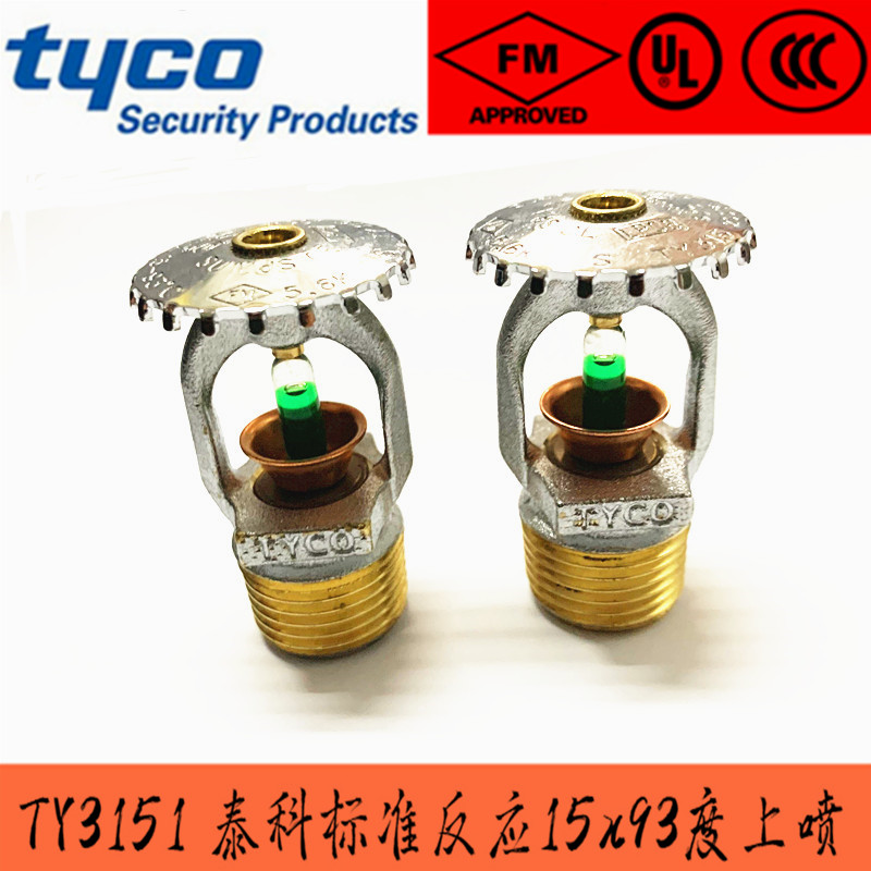 TY3151 Tyco Spray Head ZSTZ15-93℃ Uright Spray Head FM Certified DN15-93 degree spray