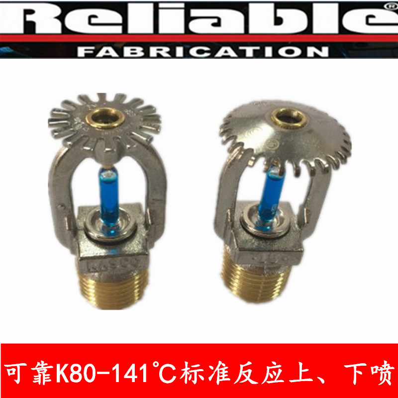 American reliable K80-141℃ standard response fire sprinkler DN15-141 degree up and down spray FM certification