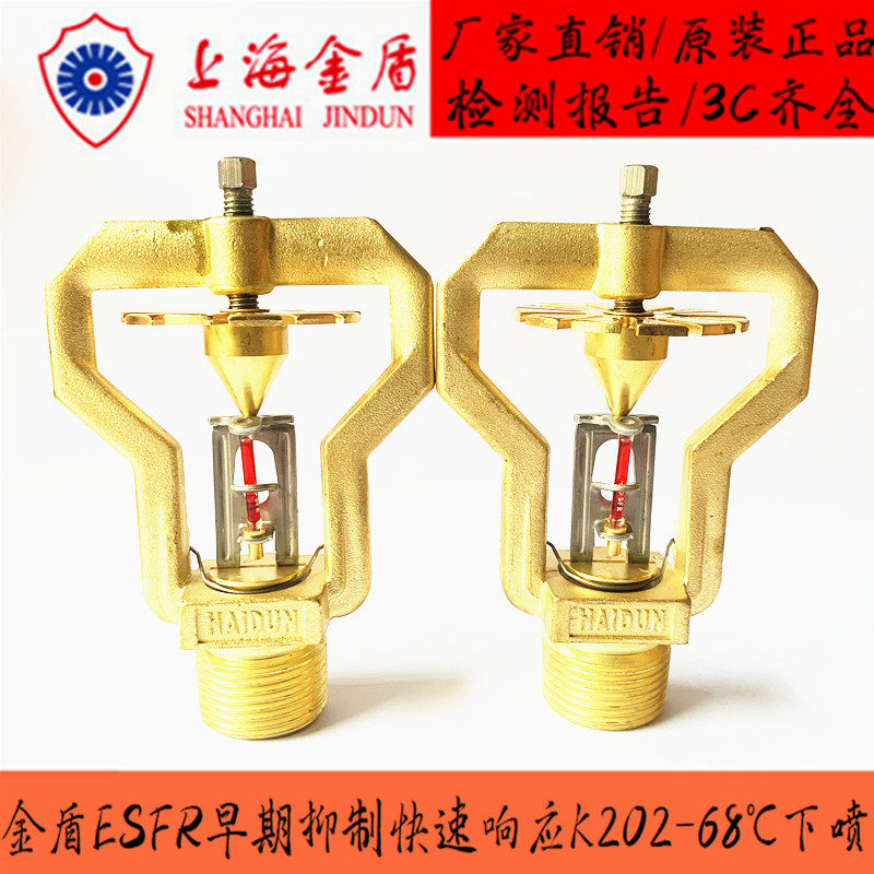 Shanghai Jindun Nozzle K202-68℃ Early Suppression Rapid Response Drooping Nozzle ESFR-K202 Downspray
