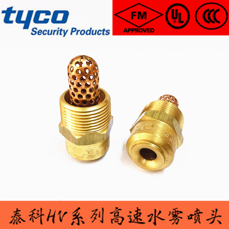 Tyco High Speed ​​Water Mist NozzleHV Series High Speed ​​Water Mist NozzleUL FM ApprovedHV High Speed ​​Water Mist Nozzle