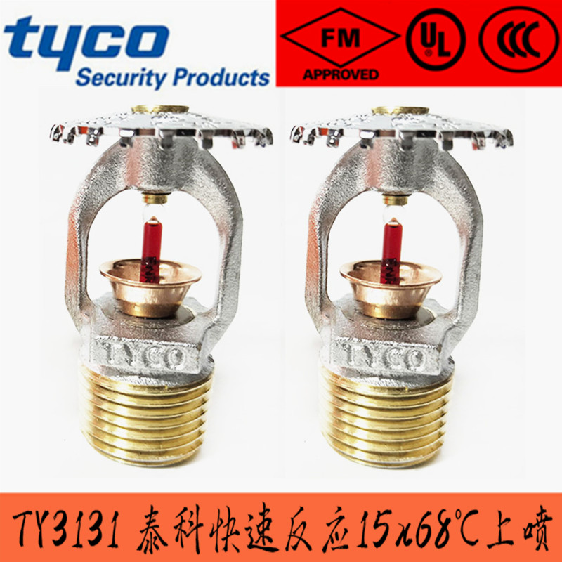 TY3131 Tyco quick response spraying head DN15 -68 ° C quick reaction on spray FM certified quick spray head