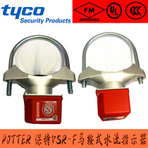 Tyco Weijing saddle water flow indicator POTTER Baote VSR-F water flow indicator FM UL certification