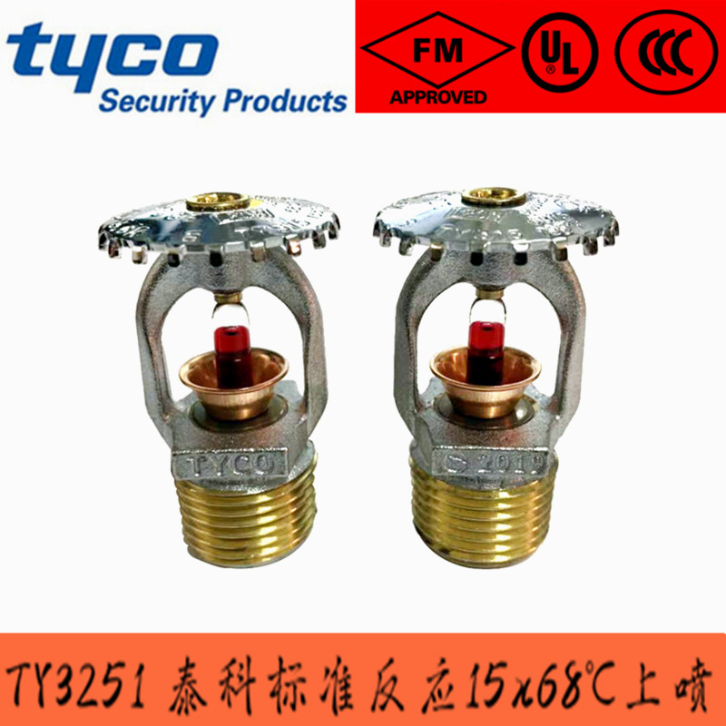 TY3251 Tyco spraying head ZSTX15 -68 ° C upright type spraying head FM certified upper spray head