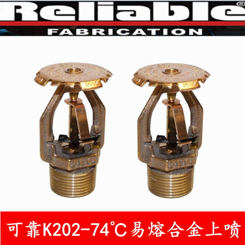 RASCO reliable K202 fusion alloy spray K161-74 ℃ upright spray head FM certification early inhibition