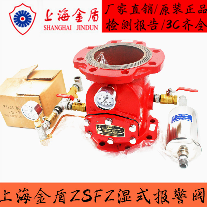 Shanghai gold shield wet alarm valve ZSFZ-1 6MPa gold shield alarm diaphragm Leveraged Rain Shower Valve Preaction