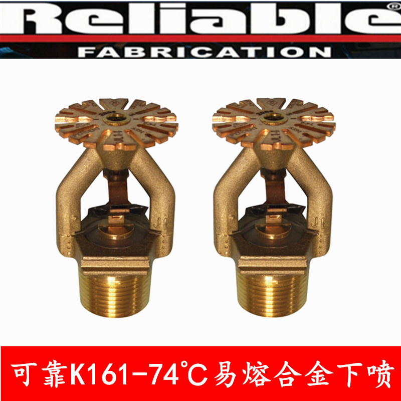 R2916 American Reliable K161 Sprinkler FM Certified K160 Sprinkler K161-74°C Fusible Alloy Spray