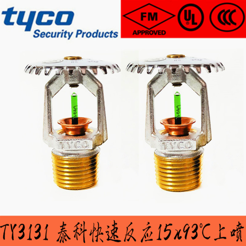 American Tyco 93 ° C Quick response nozzle K80-93 degree Kitchen High Temperature Fast spray FM certified TY3131