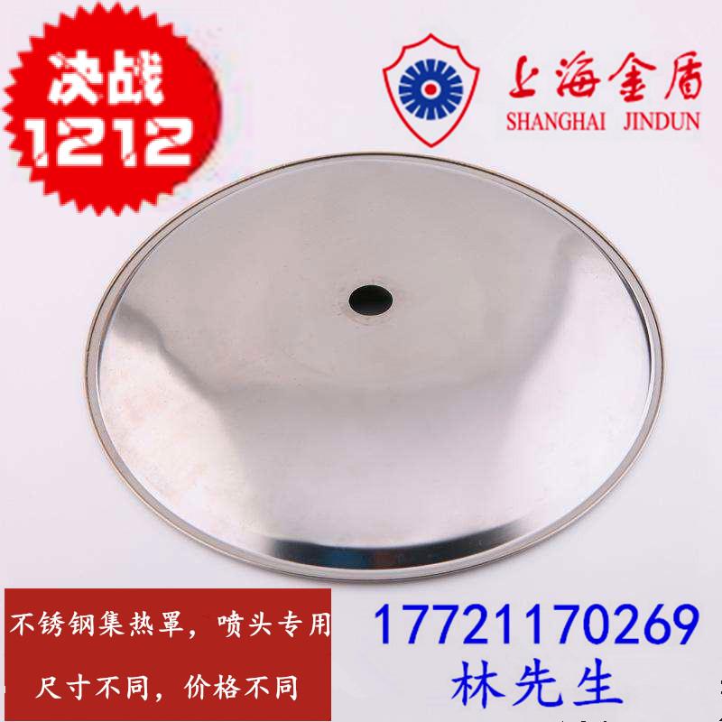 Fire spraying head poly heat cover Heat Cover Gathering Hot Pan DN200 Gold Shield Reicecropolis Spray Sprinkler Special