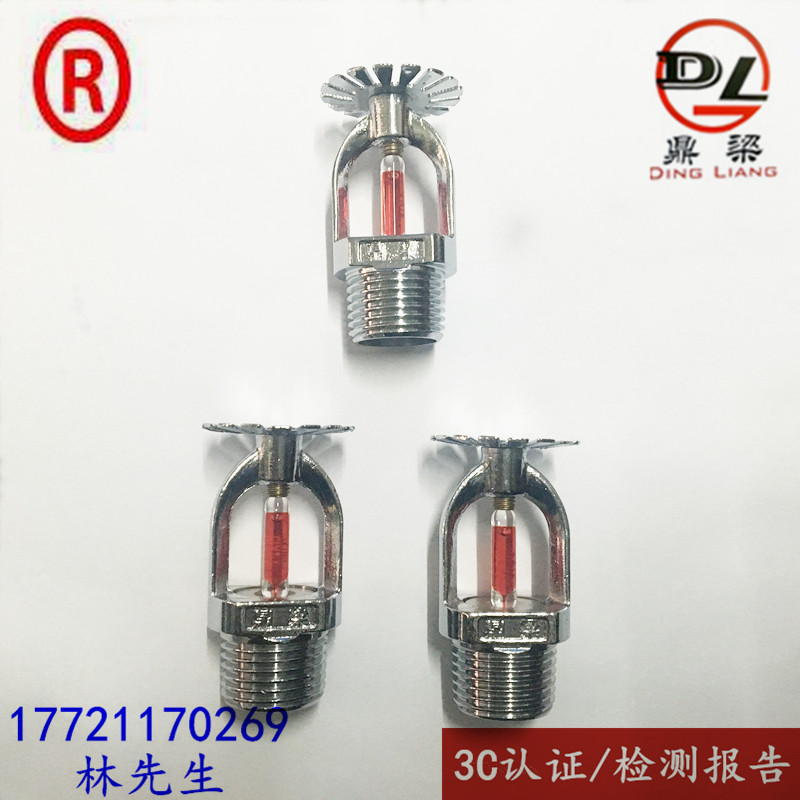 Shandong Dingliang fire sprinkler DN15 ordinary 68 degrees under the spray Tyco reliable Gold Shield Ruicheng Chuanxiao 3C certification