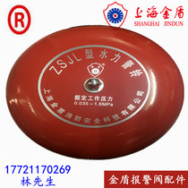 Shanghai Jindun hydraulic alarm Jindun fire alarm ZSJL type hydraulic warning working pressure 1 2MPa