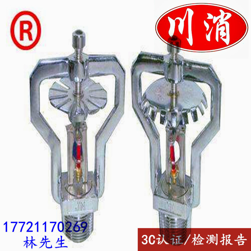 Early suppression of rapid response nozzle K202 Gold Shield Recity 202 3C certified by Sichuan fire sprinkler head early