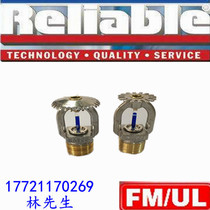 American reliable fire sprinkler DN15 rapid 141 degree upward spray Tyco Golden Shield Ruicheng Chuanxiao Dingliang 3C certification
