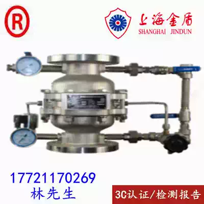 Shanghai Golden Shield fire rain alarm valve ZSFS-80(2 5MPa) piston type rain valve 3C certification