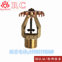 Ruicheng fire early suppression and rapid response ESFR-K360=K363 Ruian Great Wall sprinkler head 3C certification