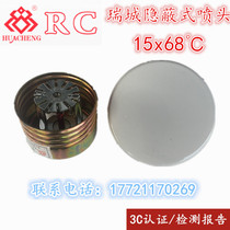 Zhejiang Ruicheng Fire Concealed DN15x68 Degree Nozzle Ruian Great Wall Golden Shield Tyco Reliable 3C Certification