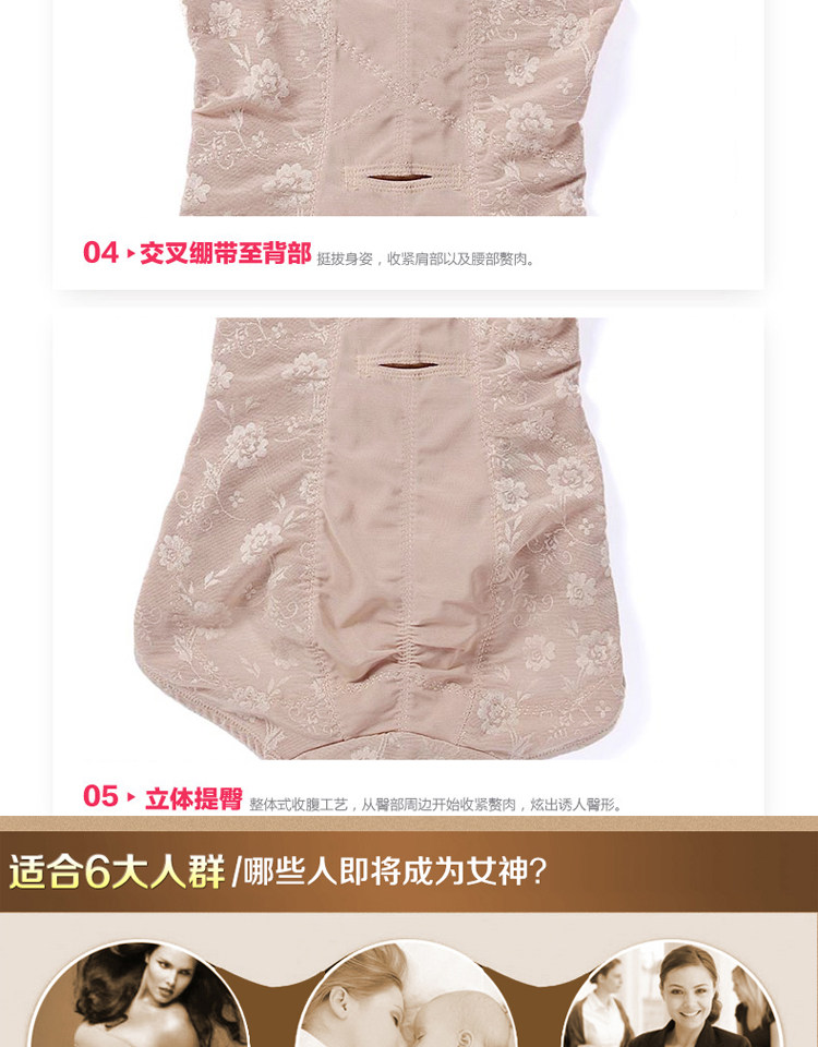 Sous-vêtement minceur HUOMEI Trois breasted 7947 en autre - Ref 707618 Image 23