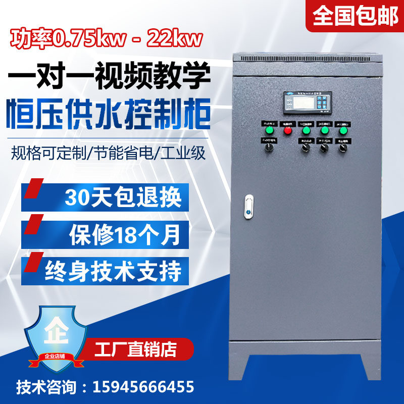 ABB variable frequency constant pressure water supply control cabinet 1 5 2 2 3 4 5 5 7 5 11 15w pump control cabinet