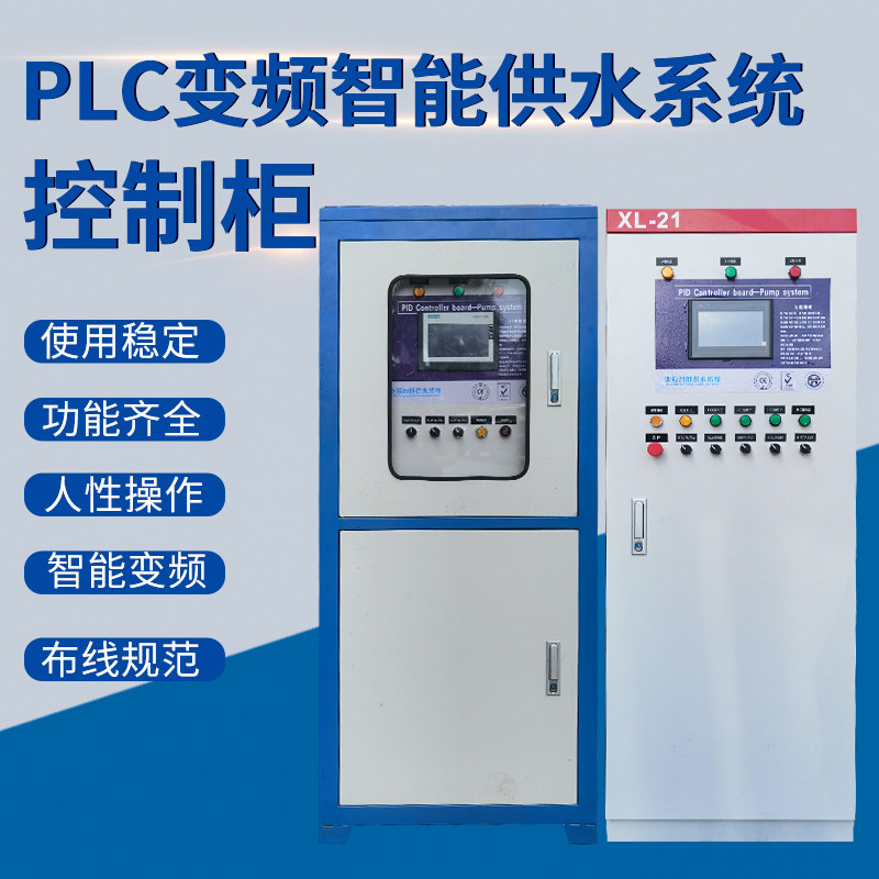 Touch screen plc constant pressure water supply control cabinet ABB intelligent non-negative pressure water supply cabinet water pump control cabinet controller