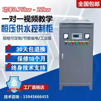 Brand new original ABB frequency conversion constant pressure water supply control cabinet water pump control 380V-1 5KW with LCD controller