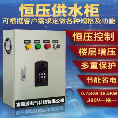 Variable frequency fan speed control cabinet ABB Delta Mitsubishi brand each power fan air volume variable frequency control cabinet